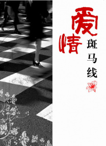 爱情面包